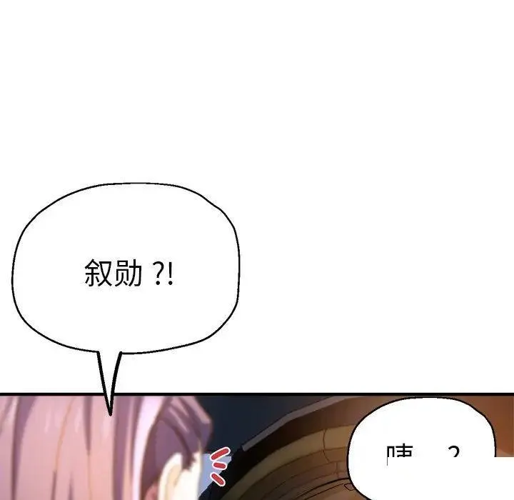 瑜珈初体验 第44话