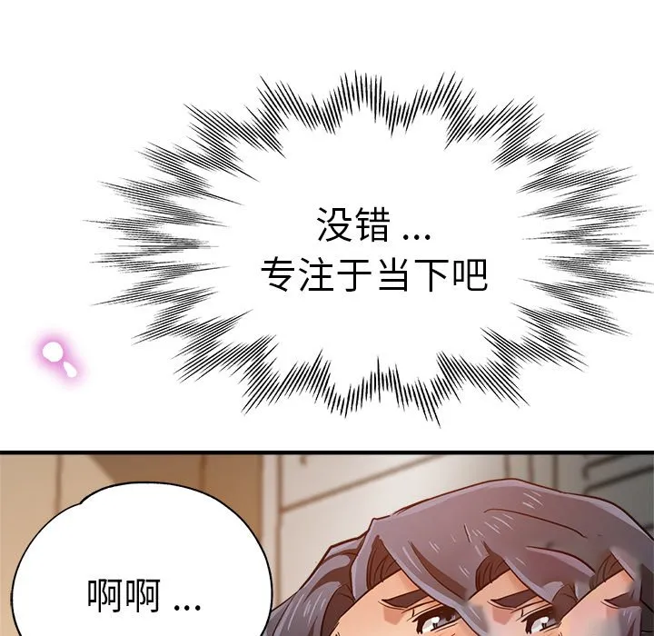 瑜珈初体验 第32话