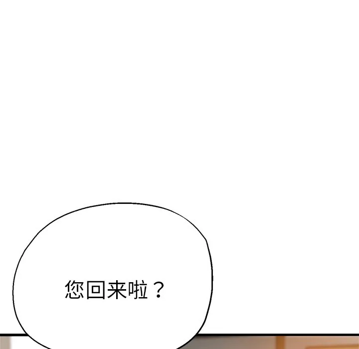 瑜珈初体验 第39话