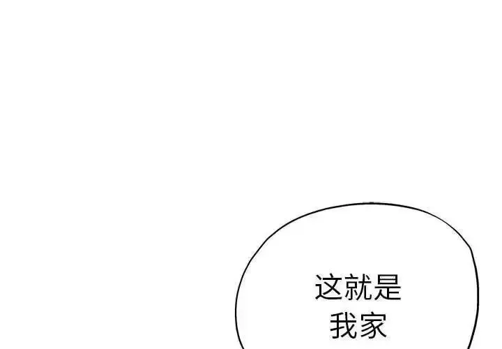 瑜珈初体验 第54话