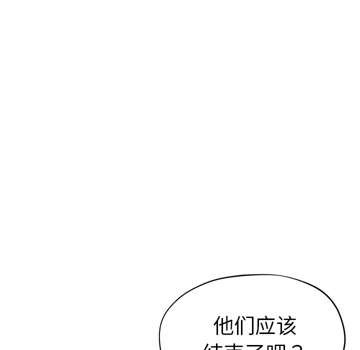 瑜珈初体验 第39话