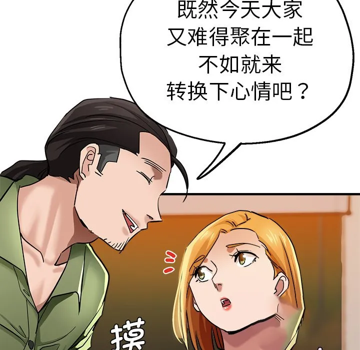 瑜珈初体验 第32话