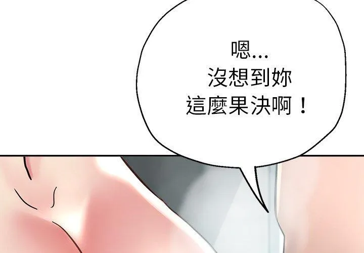 瑜珈初体验 第19话