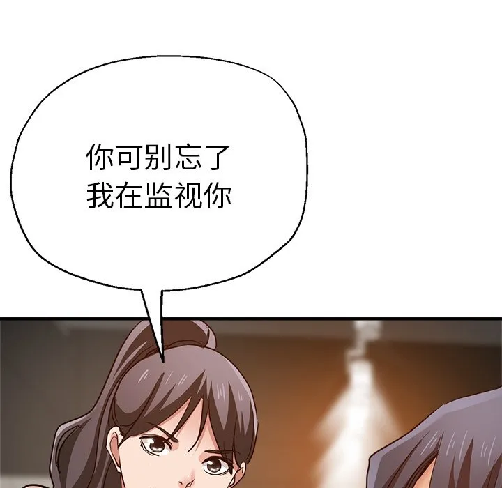 瑜珈初体验 第32话