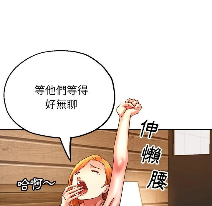 瑜珈初体验 第26话
