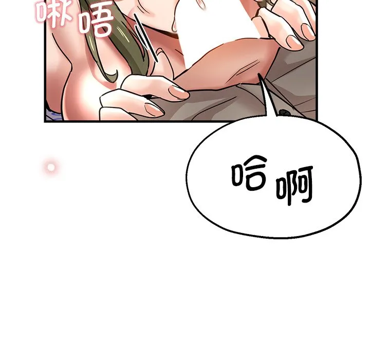 瑜珈初体验 第36话