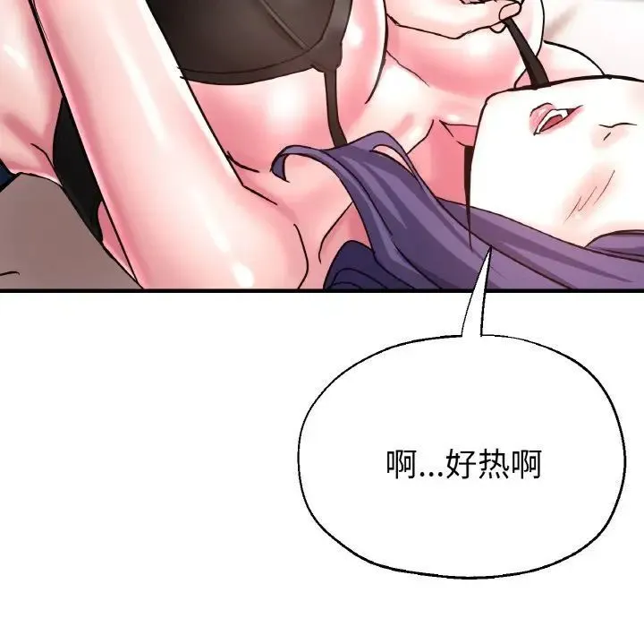 瑜珈初体验 第50话