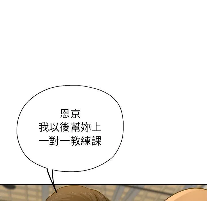 瑜珈初体验 第10话