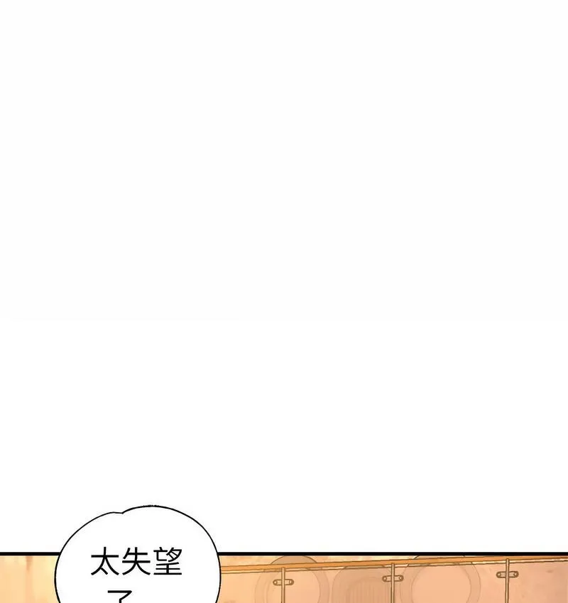 瑜珈初体验 第63话