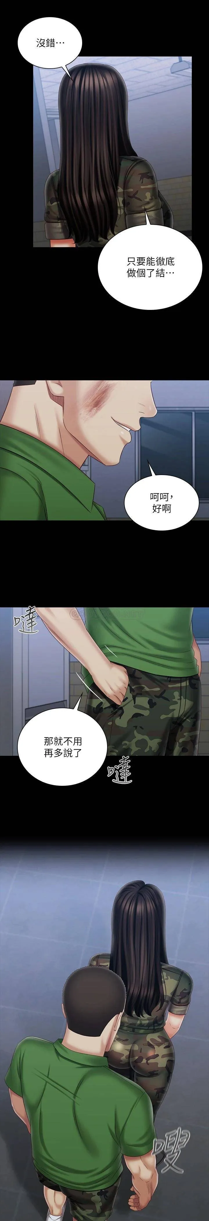 妹妹的义务 第104话 开始吧，这里不会有人来