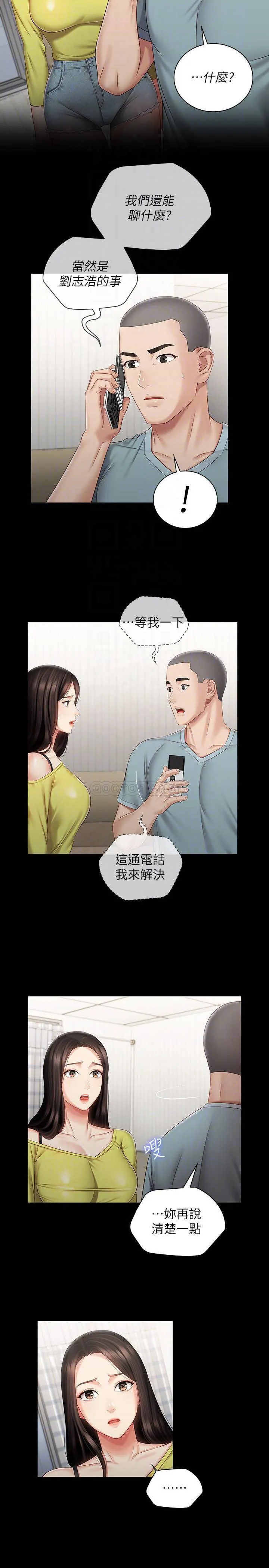 妹妹的义务 第63话 - 韩娜告知刘志浩的弱点