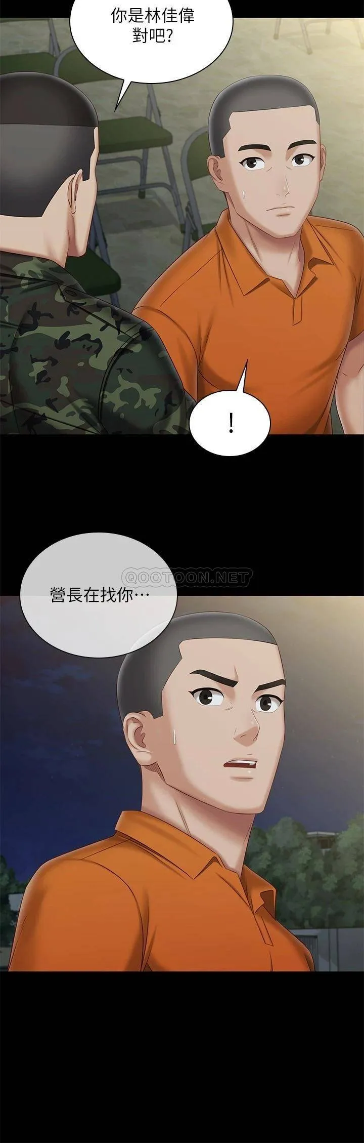 妹妹的义务 第104话 开始吧，这里不会有人来