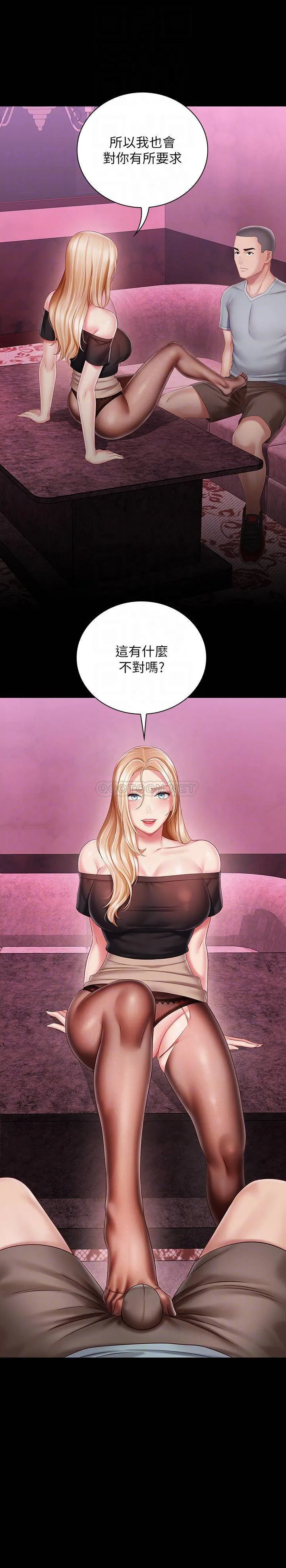 妹妹的义务 第65话 - 像狗一样疯狂抽插