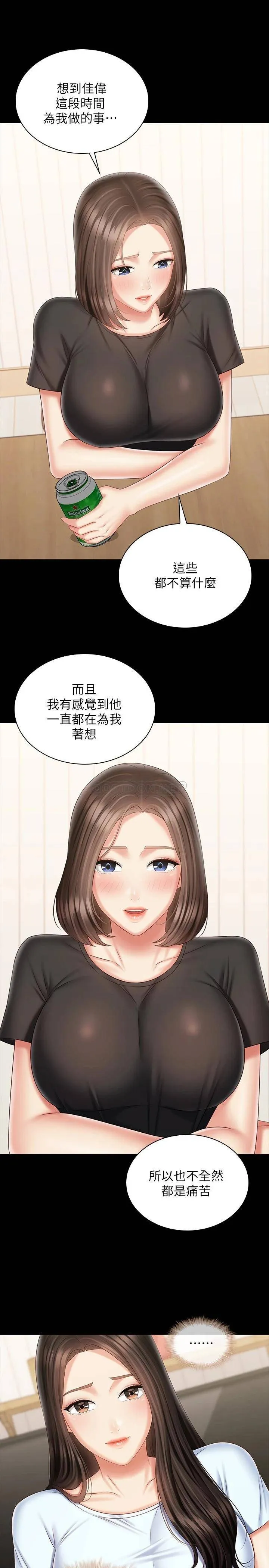 妹妹的义务 第99话 对你献身一次不算什么