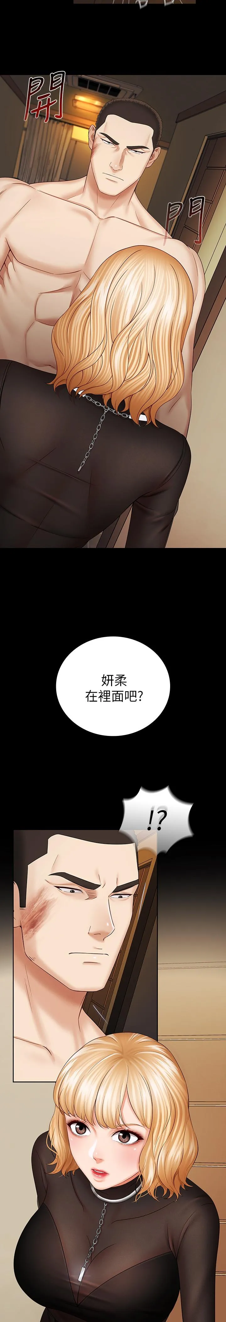 妹妹的义务 第36话-攸关命运的胜负結果