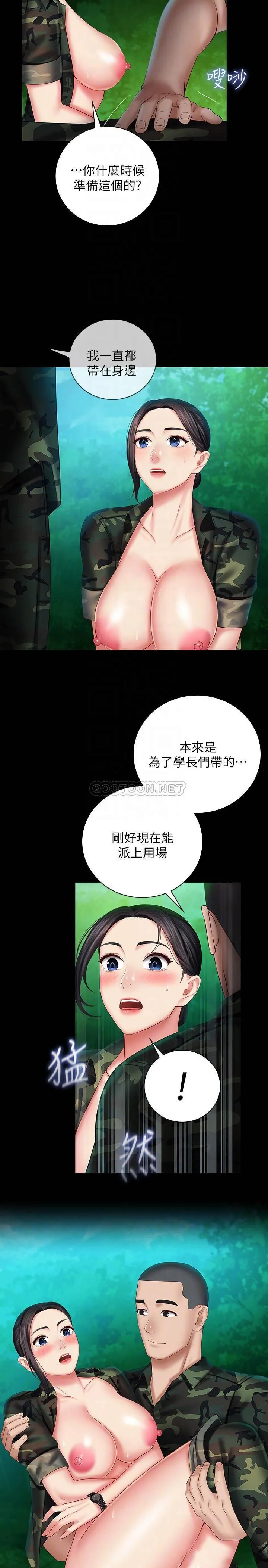 妹妹的义务 第46话 - 在军用雨衣上和陈意苹下士…