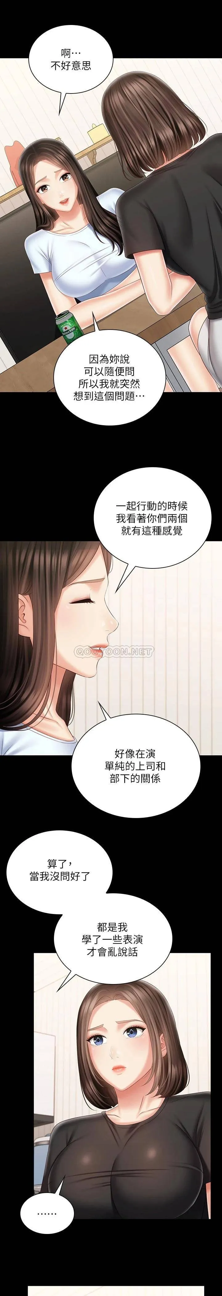 妹妹的义务 第99话 对你献身一次不算什么