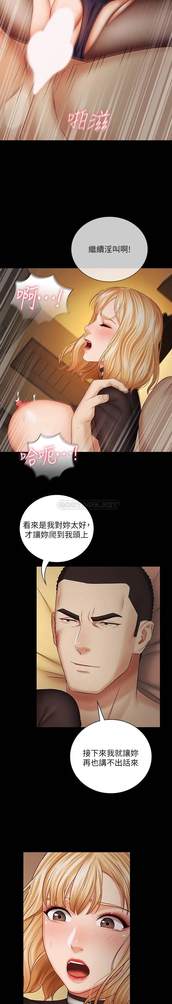 妹妹的义务 第39话 - 刘志浩，你的功夫不怎样嘛