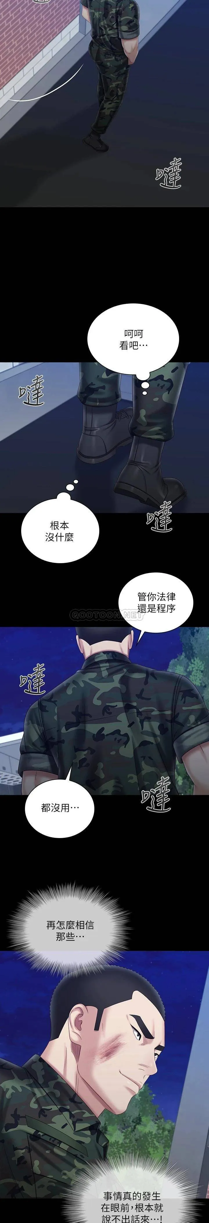 妹妹的义务 第97话 越线的当下你就死定了