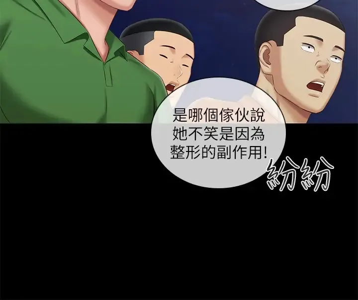 妹妹的义务 第103话 在节目上坦承的班长