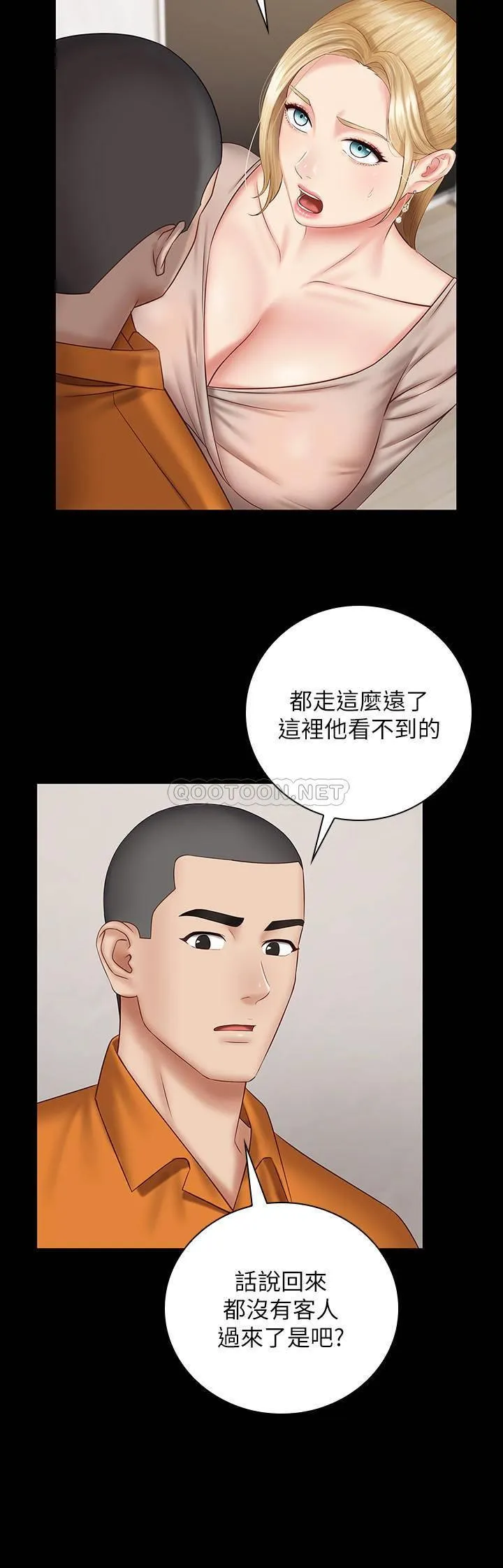 妹妹的义务 第49话 - 开始对刘志浩进行反击