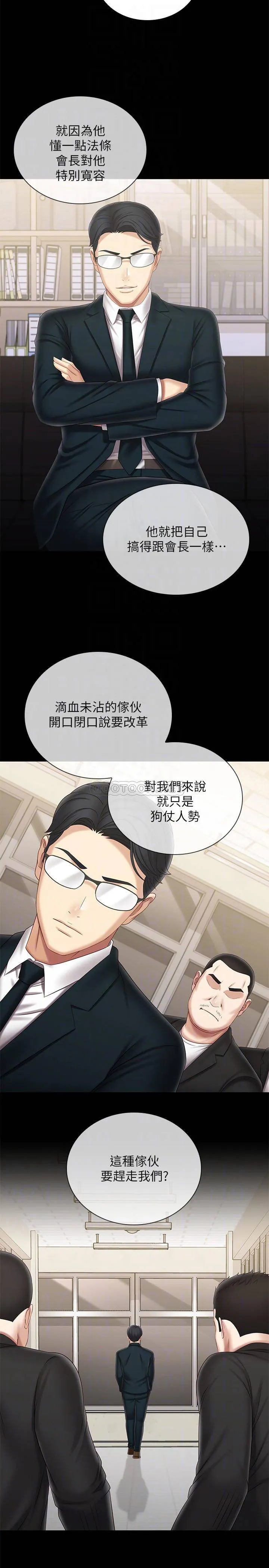 妹妹的义务 第98话 好久没在军营里做了