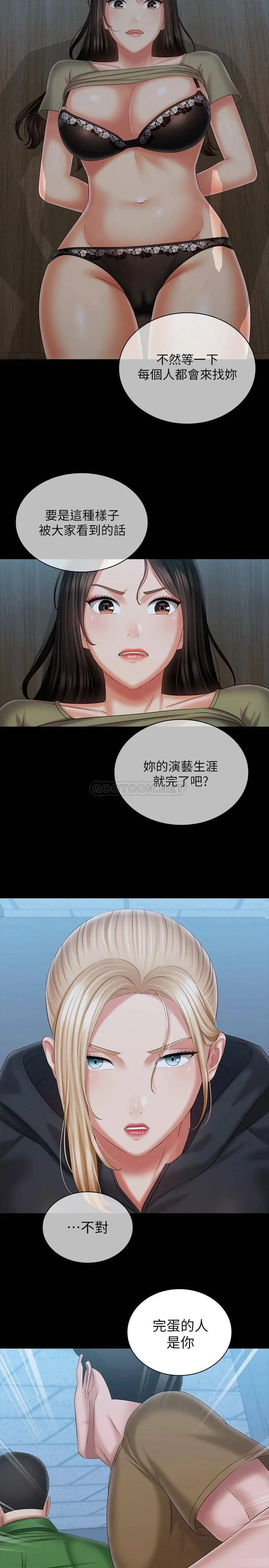 妹妹的义务 第106话 等我玩腻再送你上路