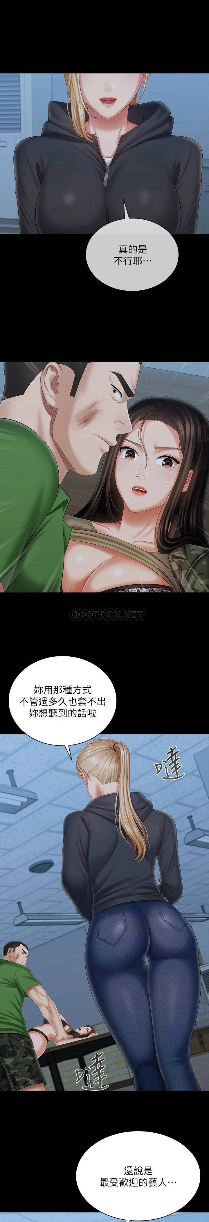 妹妹的义务 第105话