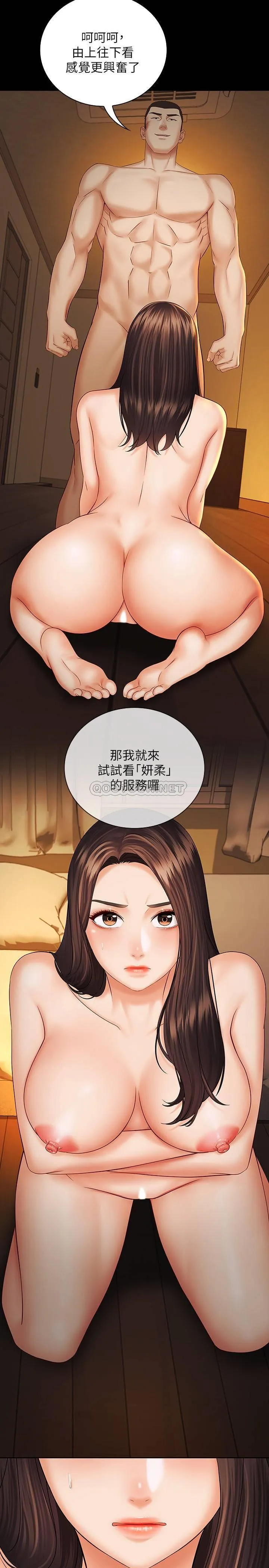 妹妹的义务 第34话 - 刘志浩邪恶的嘲弄