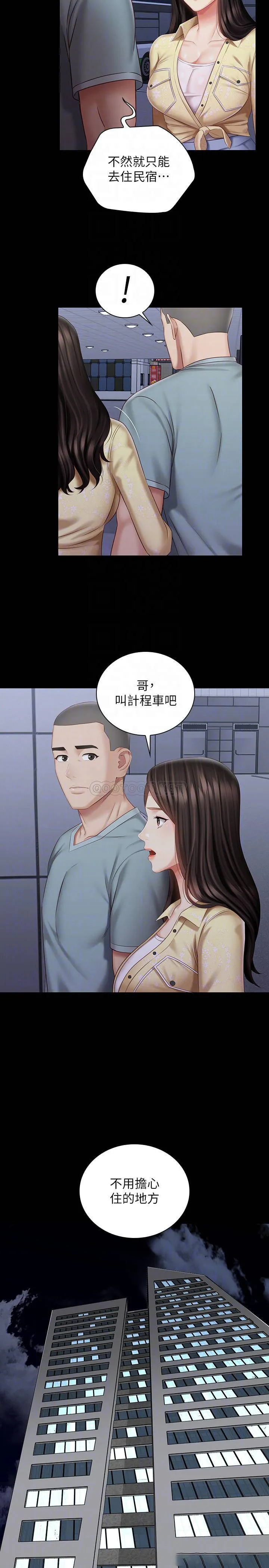 妹妹的义务 第69话 - 要一起洗吗?