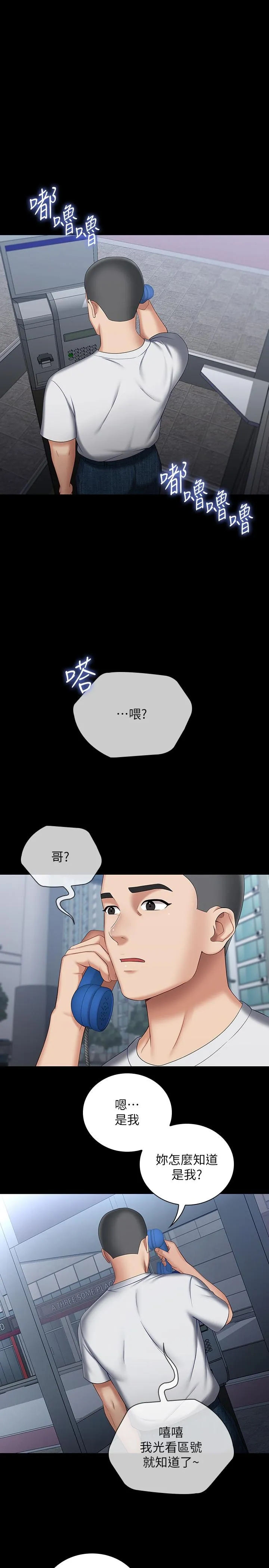 妹妹的义务 第30话-终於休假的班长