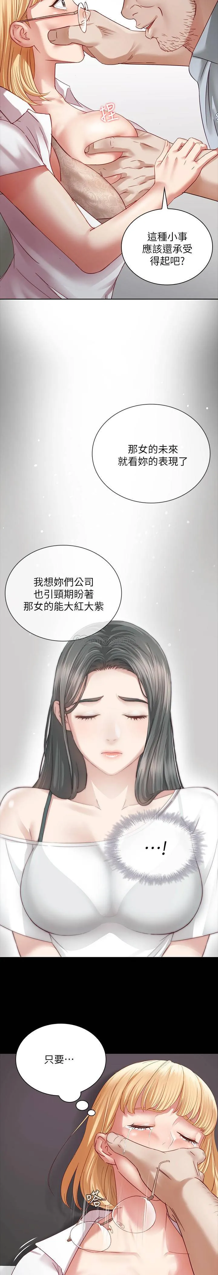 妹妹的义务 第4话 - 牺牲自我的决心