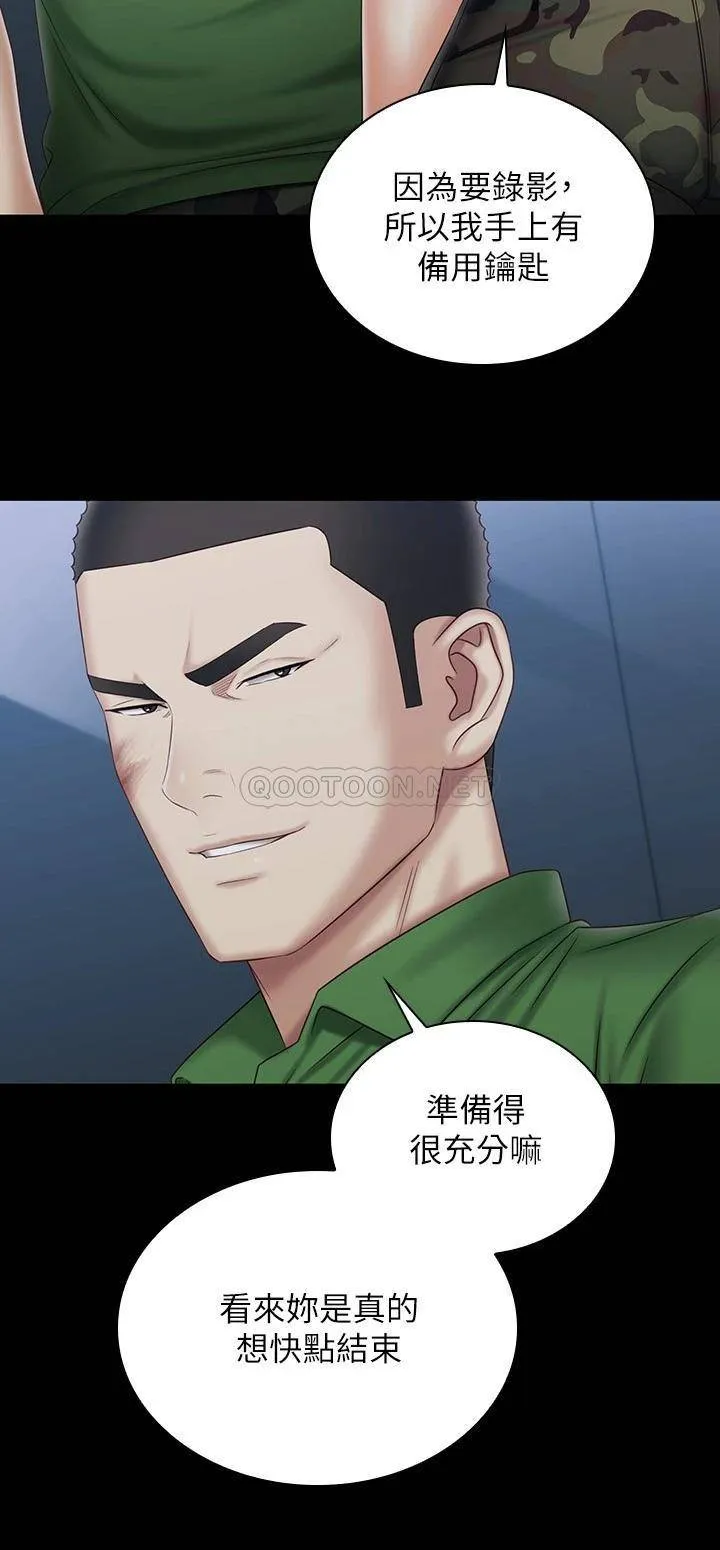 妹妹的义务 第104话 开始吧，这里不会有人来