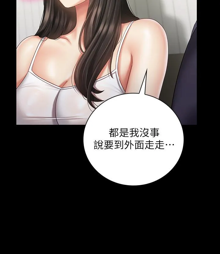 妹妹的义务 第56话-和佳伟同床的妍柔