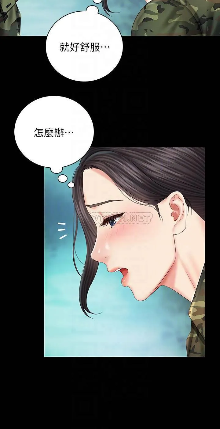 妹妹的义务 第45话 - 配合著节奏收缩的她