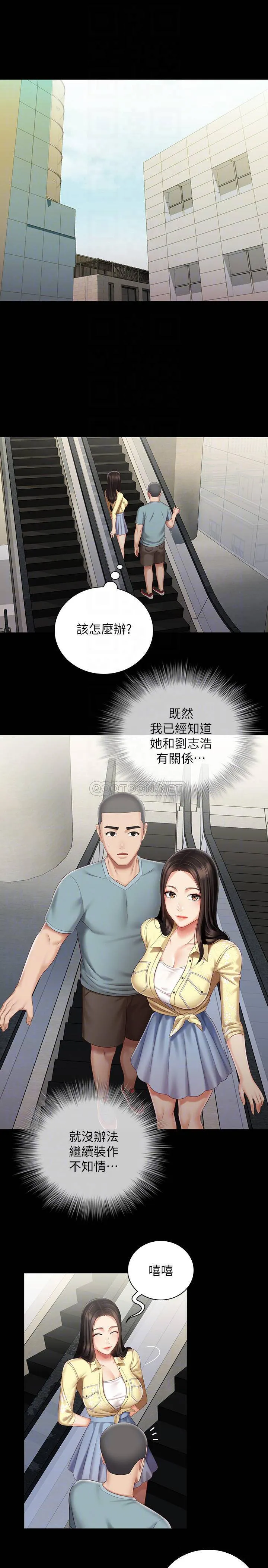 妹妹的义务 第69话 - 要一起洗吗?