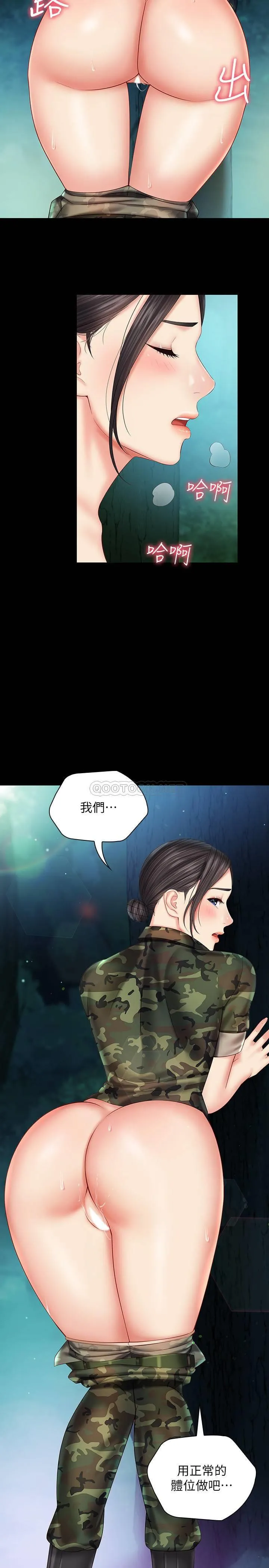 妹妹的义务 第45话 - 配合著节奏收缩的她