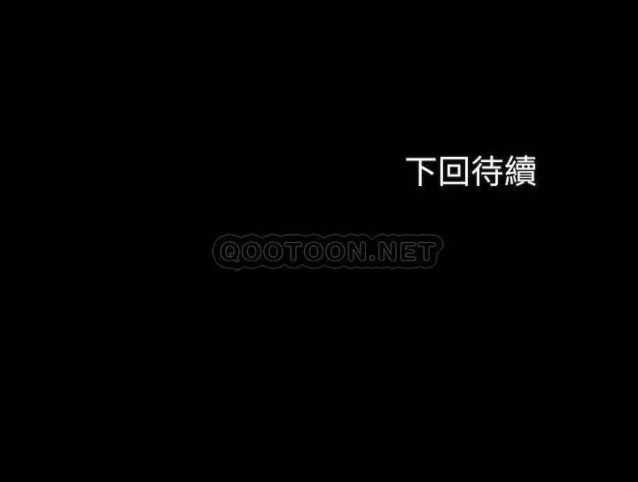 妹妹的义务 第68话 - 让我当你一天的女友