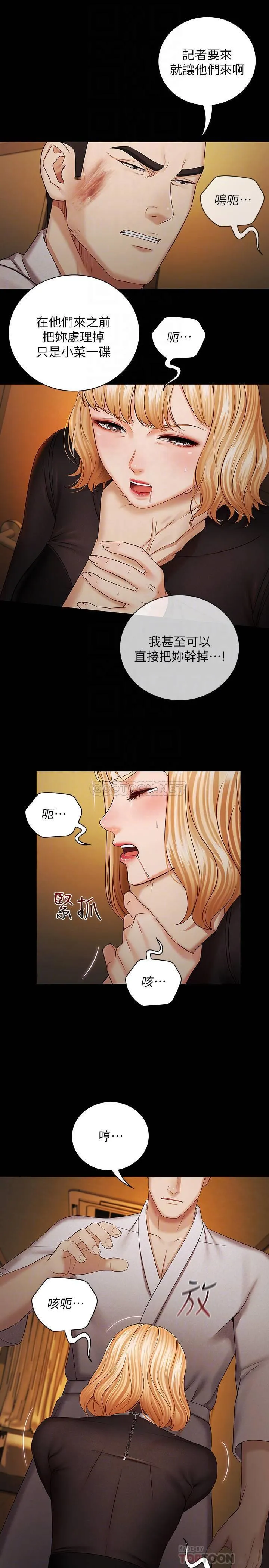 妹妹的义务 第38话 - 为了妍柔，我的身体不算什么