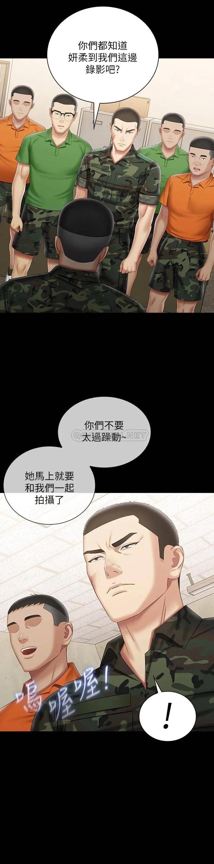 妹妹的义务 第94话 偷偷约会的两人