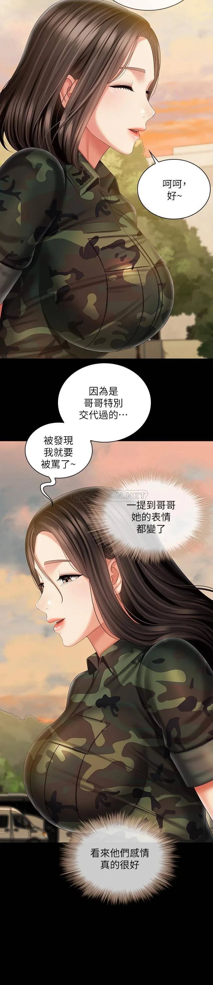 妹妹的义务 第93话 让人血脉贲张的拍摄现场