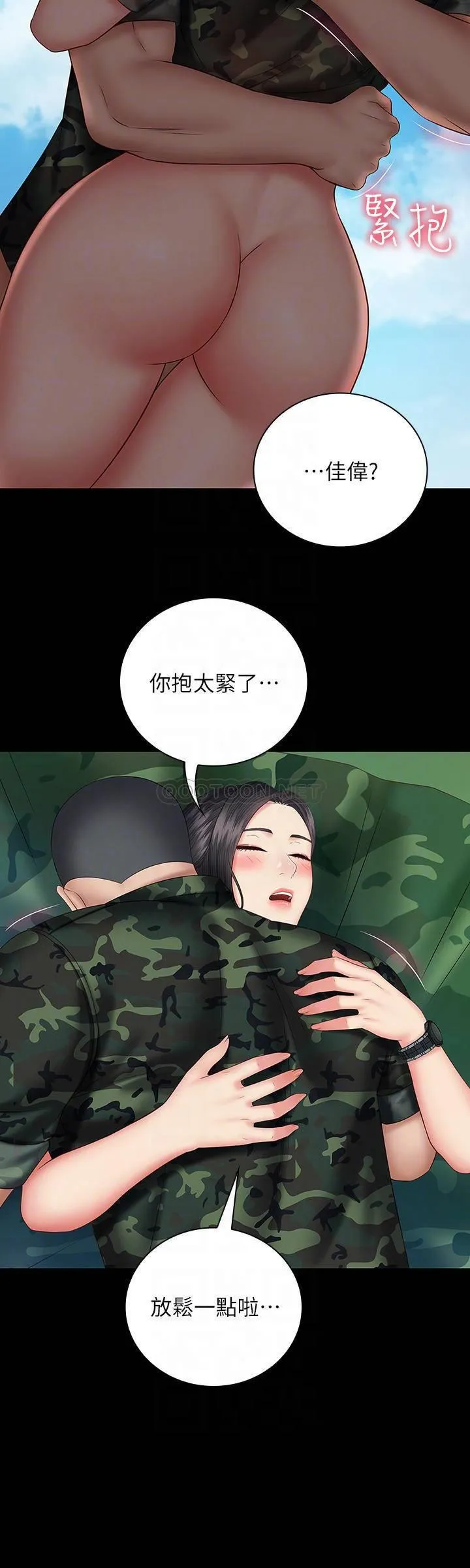 妹妹的义务 第48话 - 刘志浩班长可疑的举动