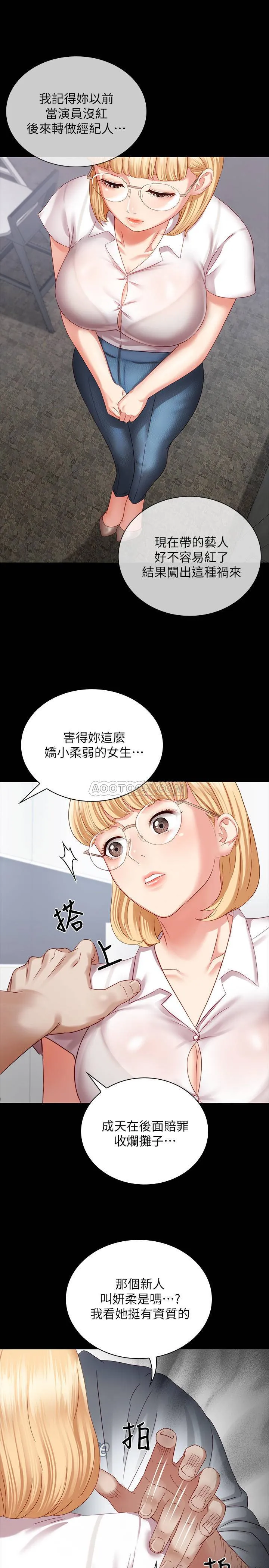 妹妹的义务 第4话 - 牺牲自我的决心