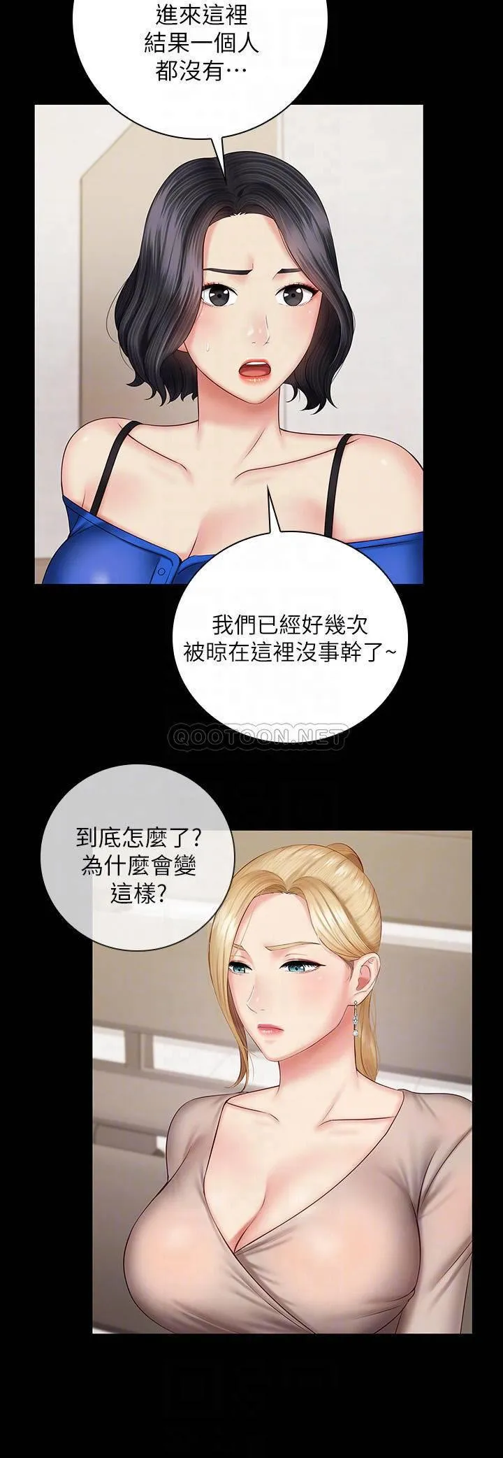 妹妹的义务 第49话 - 开始对刘志浩进行反击