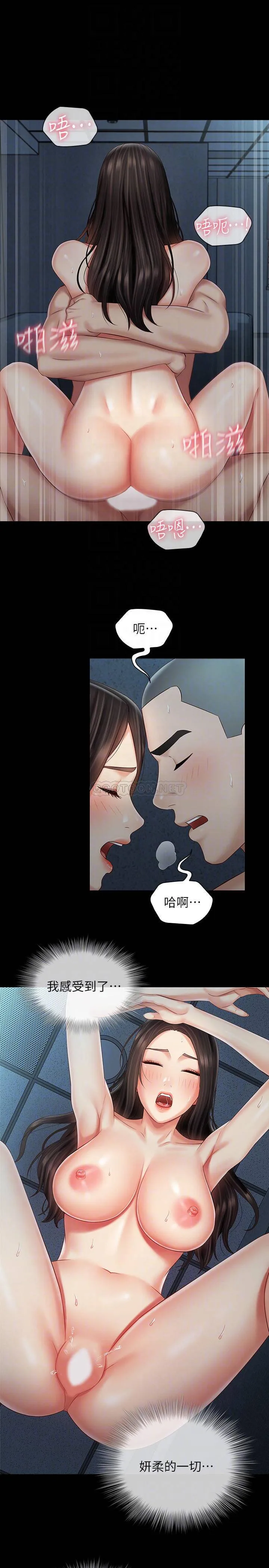 妹妹的义务 第61话 - 确实感受到妹妹的肉体