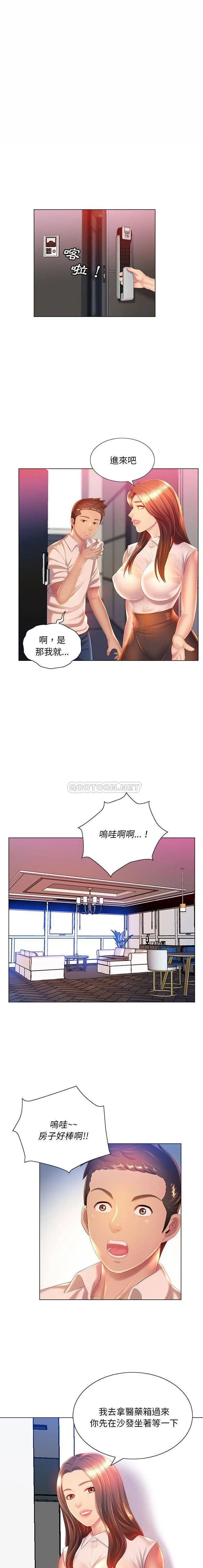 魔性嗓音 第6话