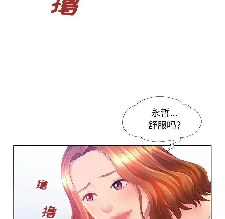 魔性嗓音 第3话