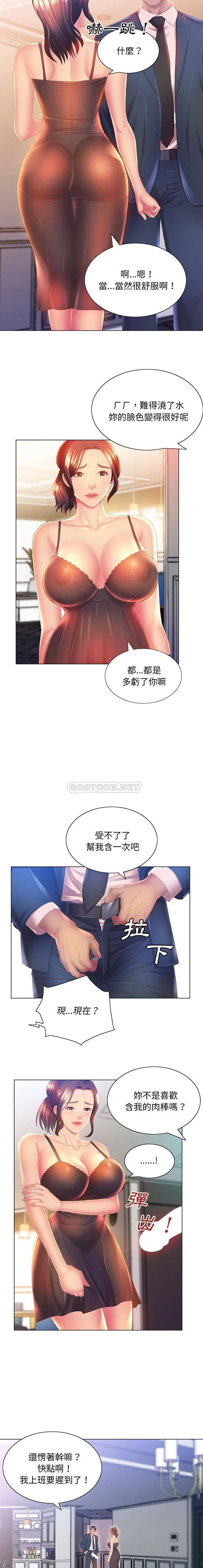 魔性嗓音 第4话