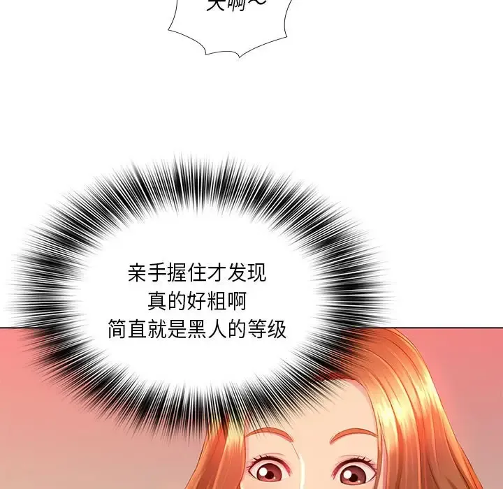 魔性嗓音 第3话