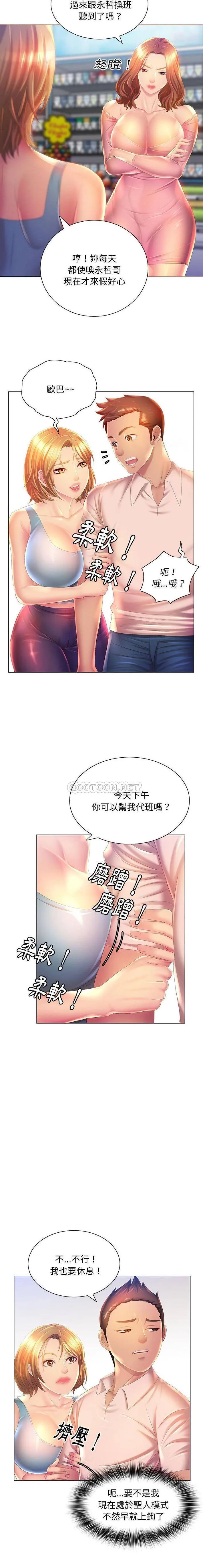 魔性嗓音 第4话
